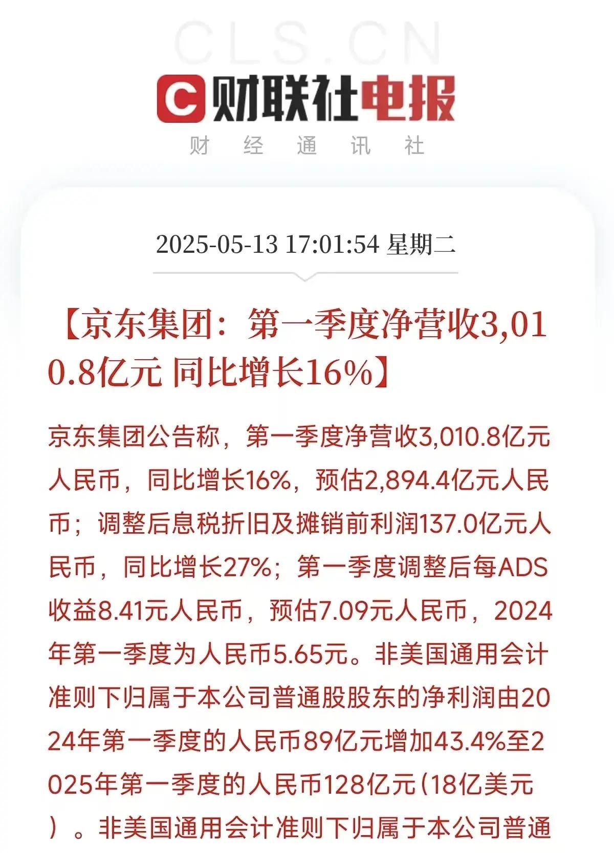 京东A股市场未来前景分析与预测