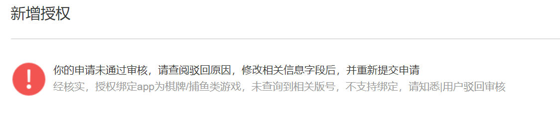 网页未被授权查看该页怎么处理