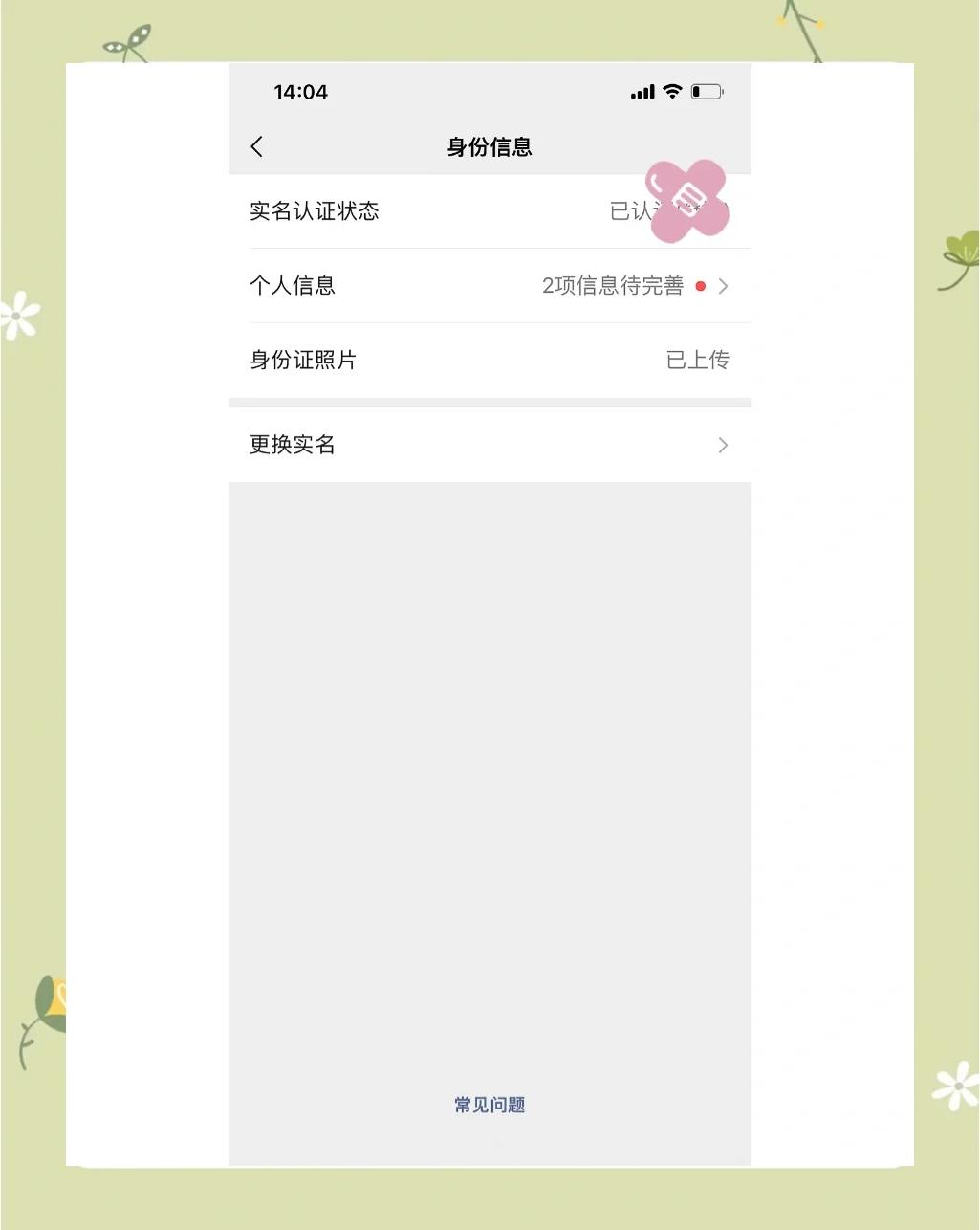 亲属卡为什么显示暂不能用