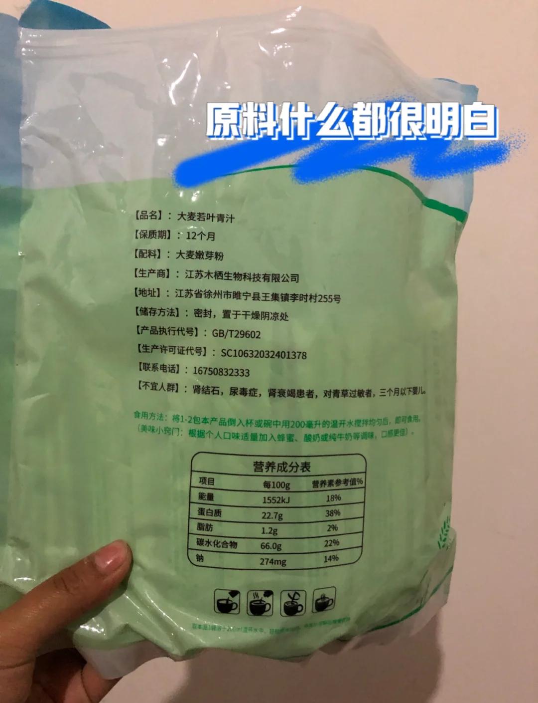 大麦若叶青汁副作用有哪些