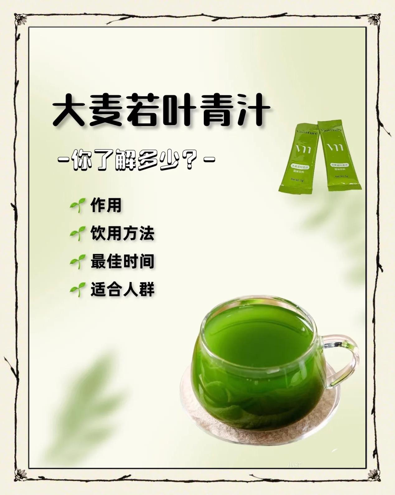 大麦若叶青汁副作用有哪些