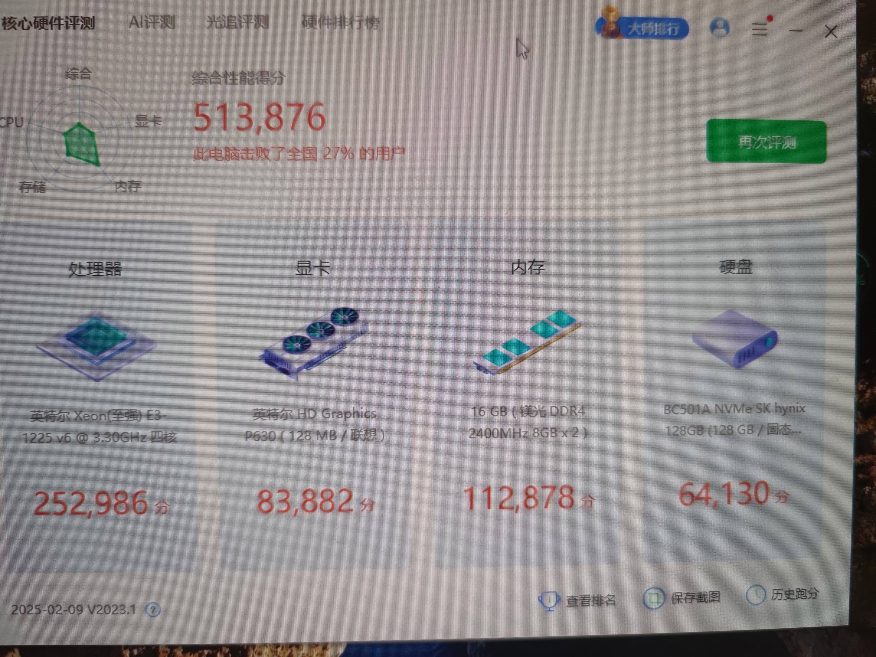 e31220v3相当于i3哪个cpu