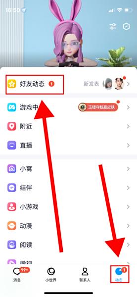 QQ空间如何查看加密相册