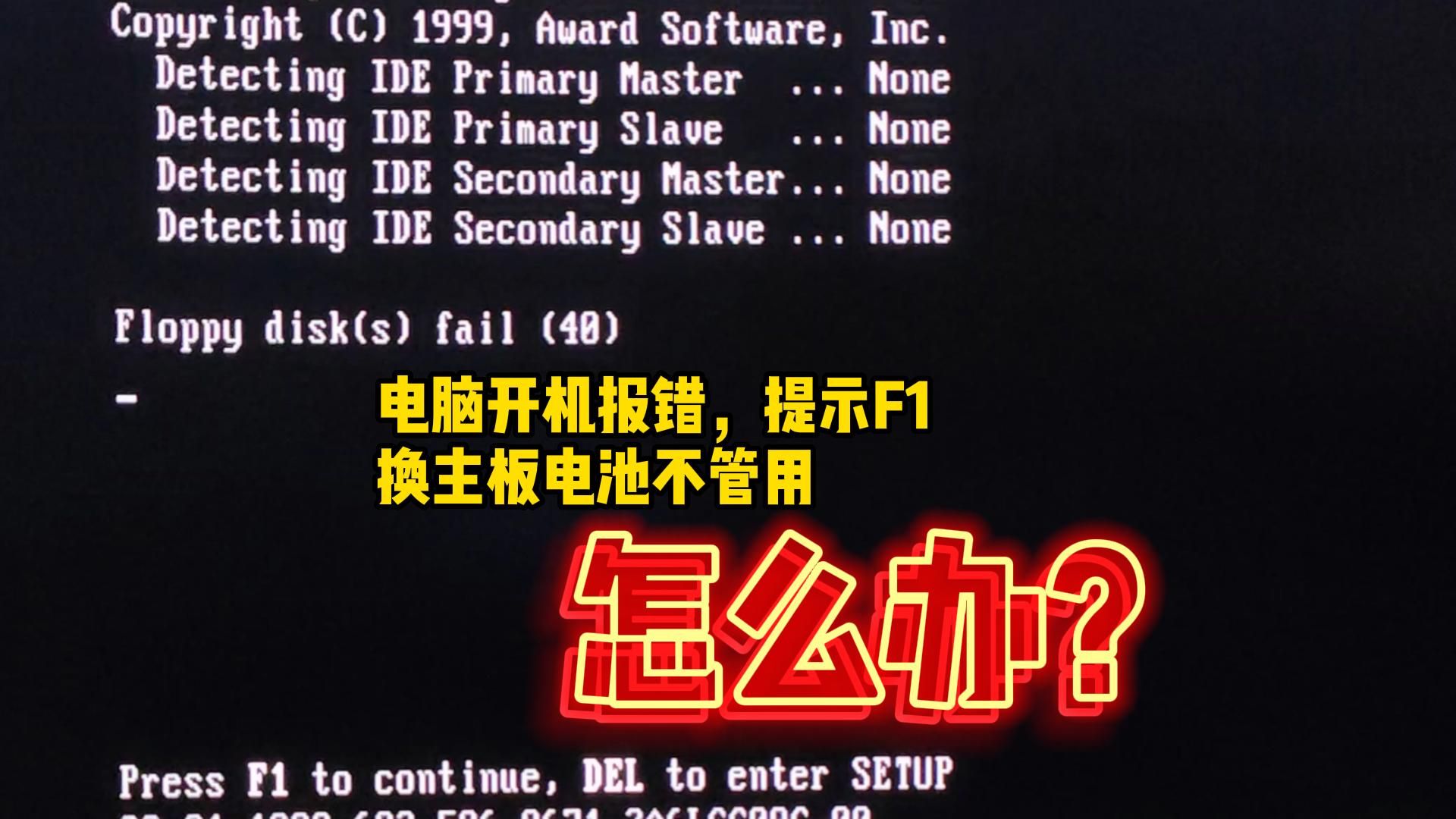 笔记本开机进不了系统怎么回事