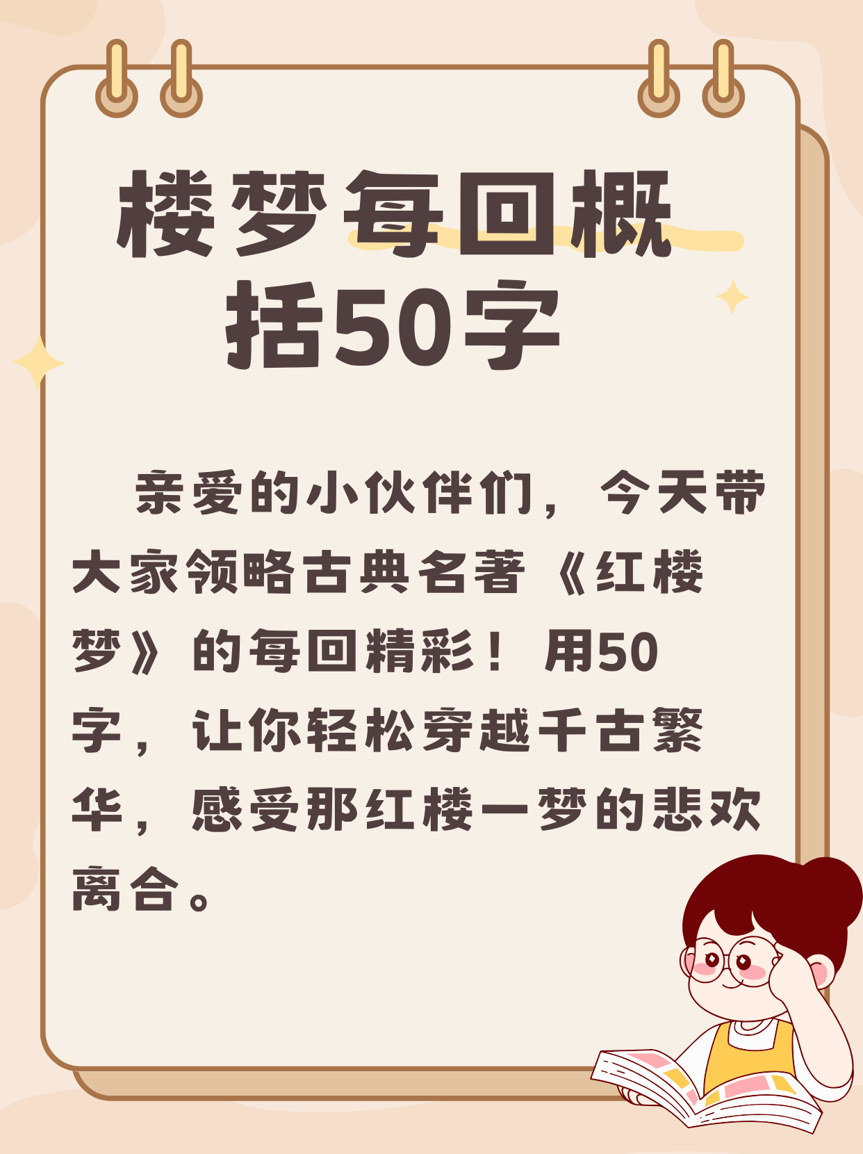 穿越到红楼梦中贾宝玉的小说有哪些