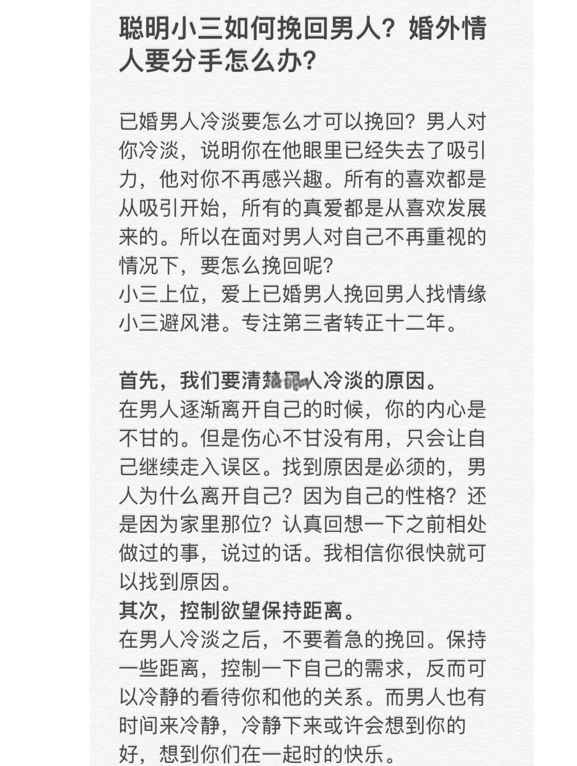 男孩子脾气不好怎么挽回