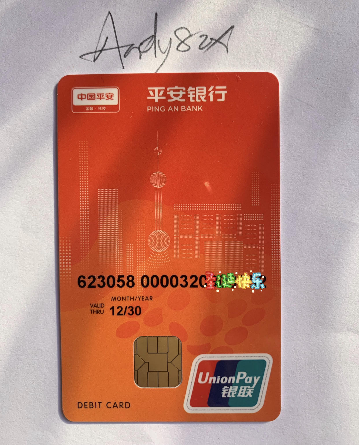 平安自助卡激活秘籍!你真的会用了吗?