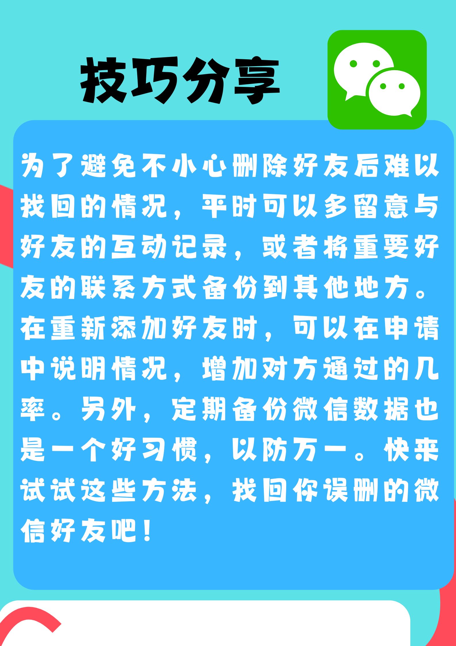 怎么恢复qq好友聊天图片