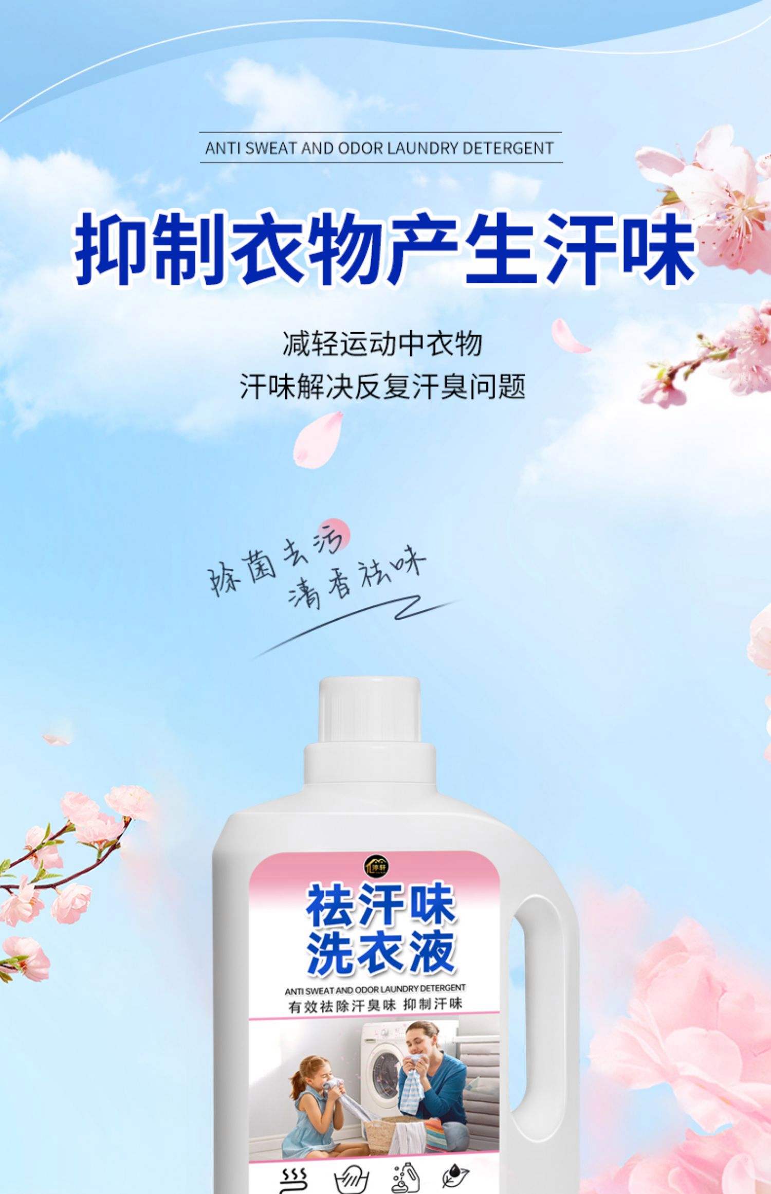 衣服汗臭味很浓洗不掉怎样处理