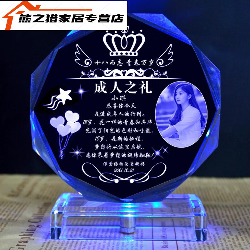 女儿十八岁成年礼送什么礼物