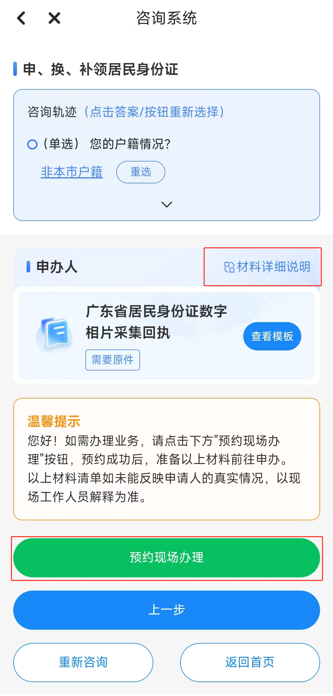 身份证过期了可以开房吗
