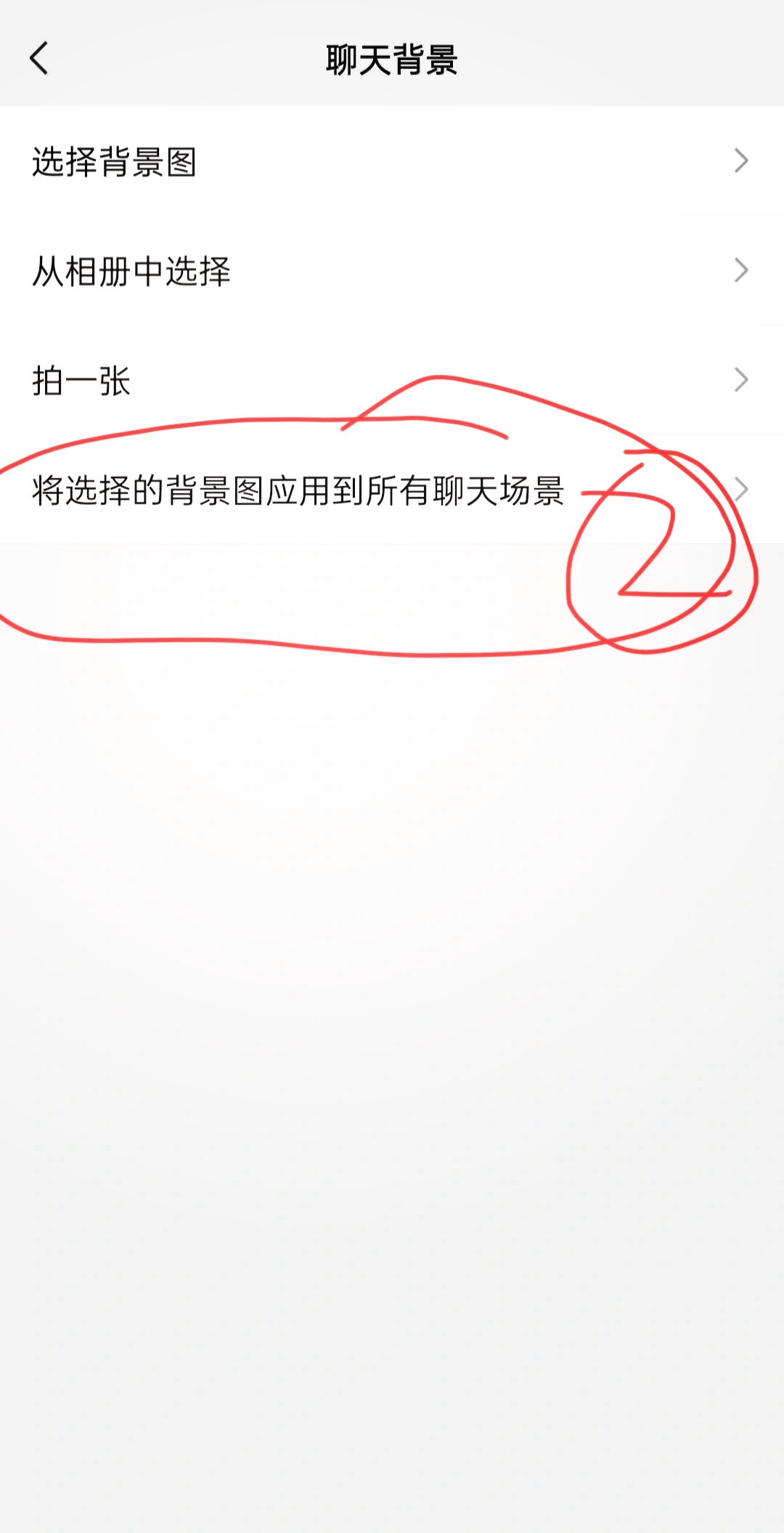 qq聊天背景在哪里设置