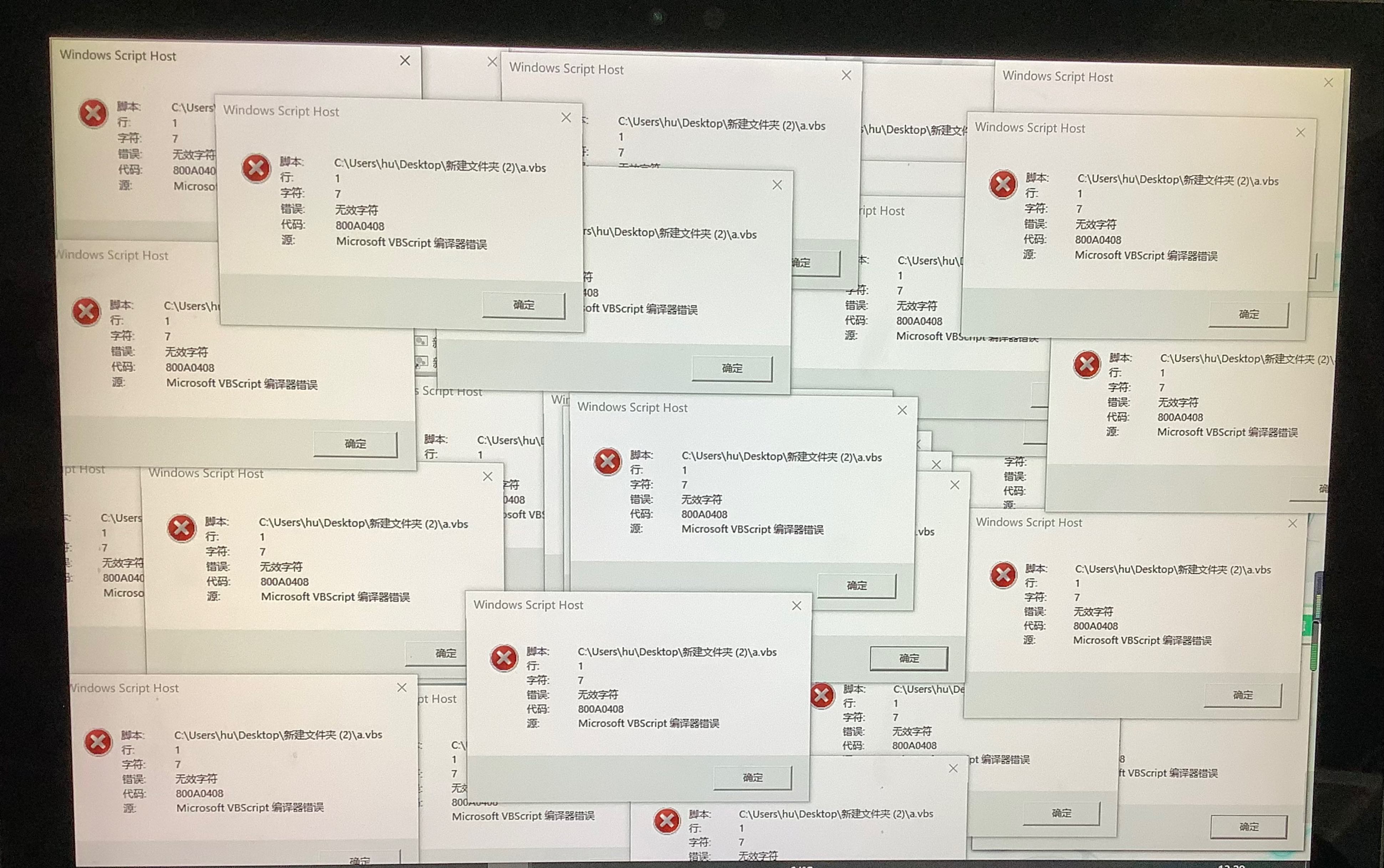 如何彻底清除电脑桌面弹窗