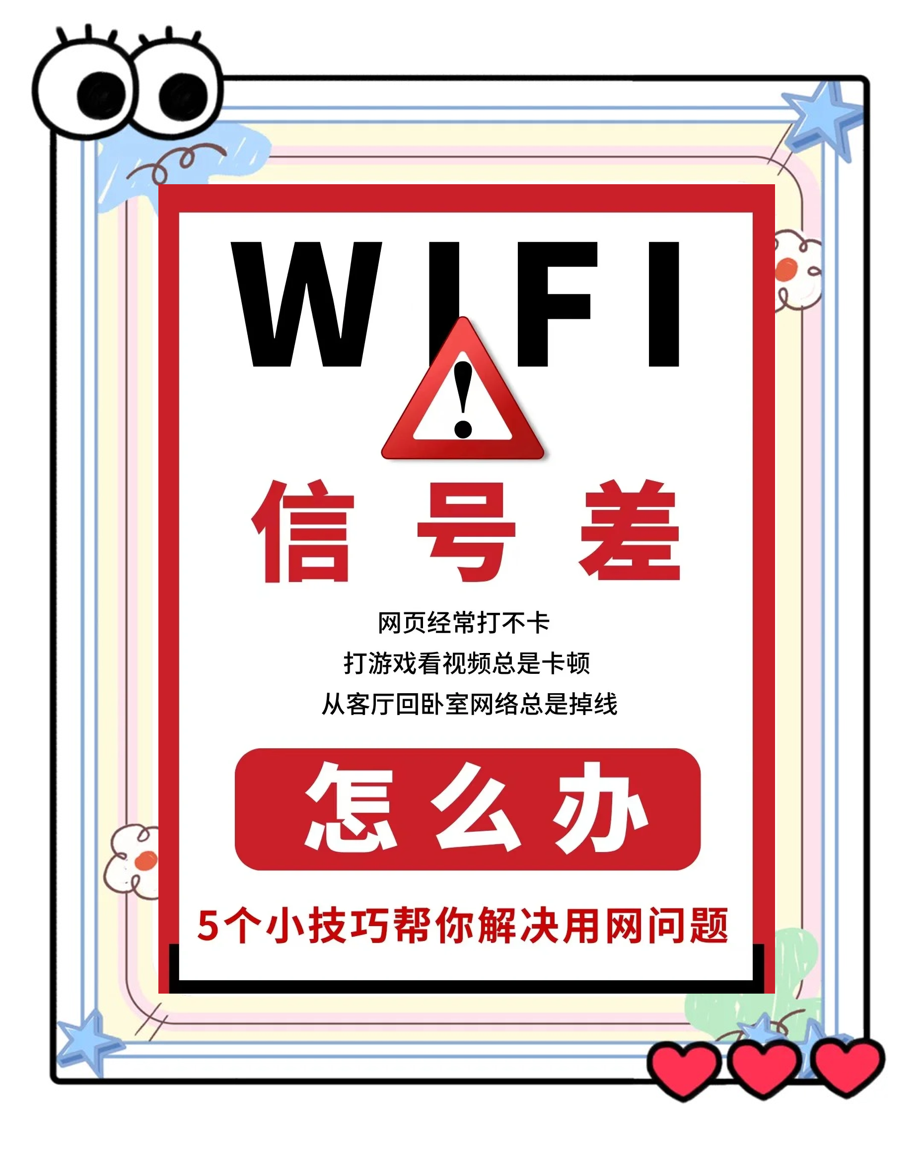 家里wifi已连接但无法上网