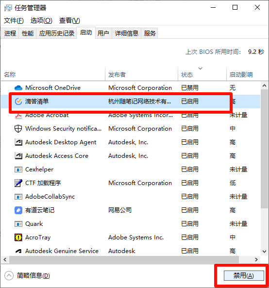 steam关闭开机自启