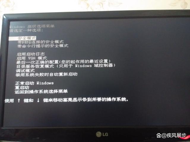 怎么退出电脑上的安全模式