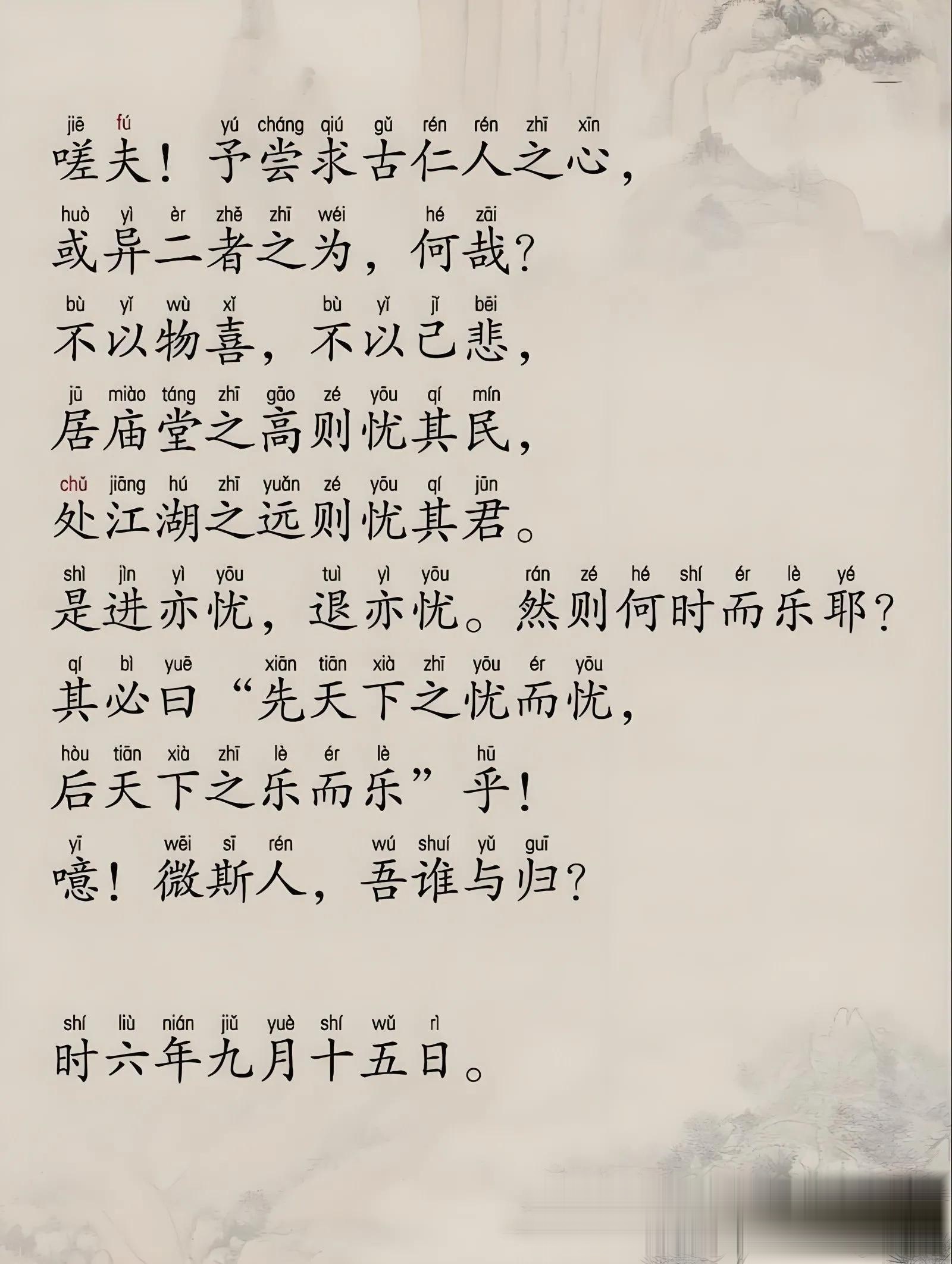 范仲淹是什么朝代的？懂视