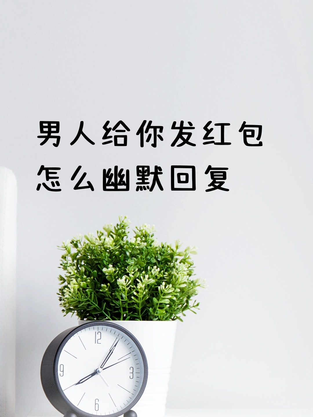男人发红包99.99的含义