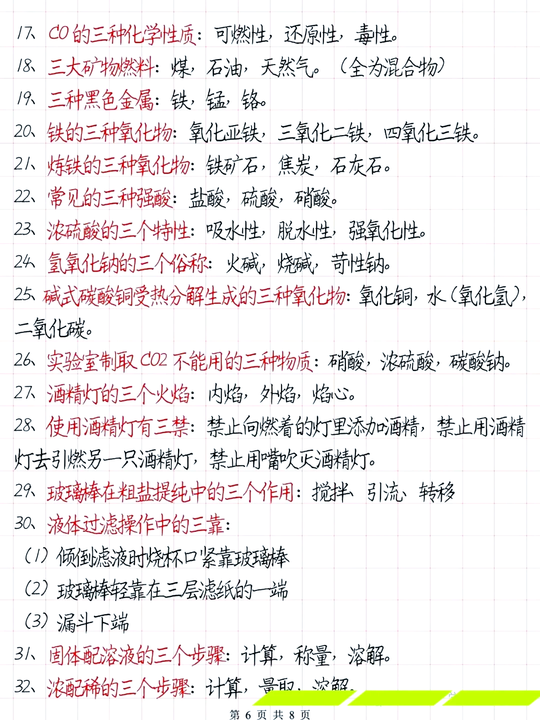 易燃固体是什么解释易燃固体的定义