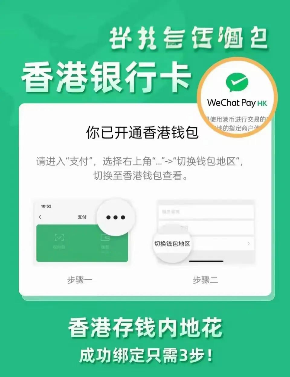2023年微信必须绑定银行卡吗