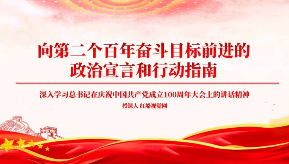 两个一百年的奋斗目标是什么