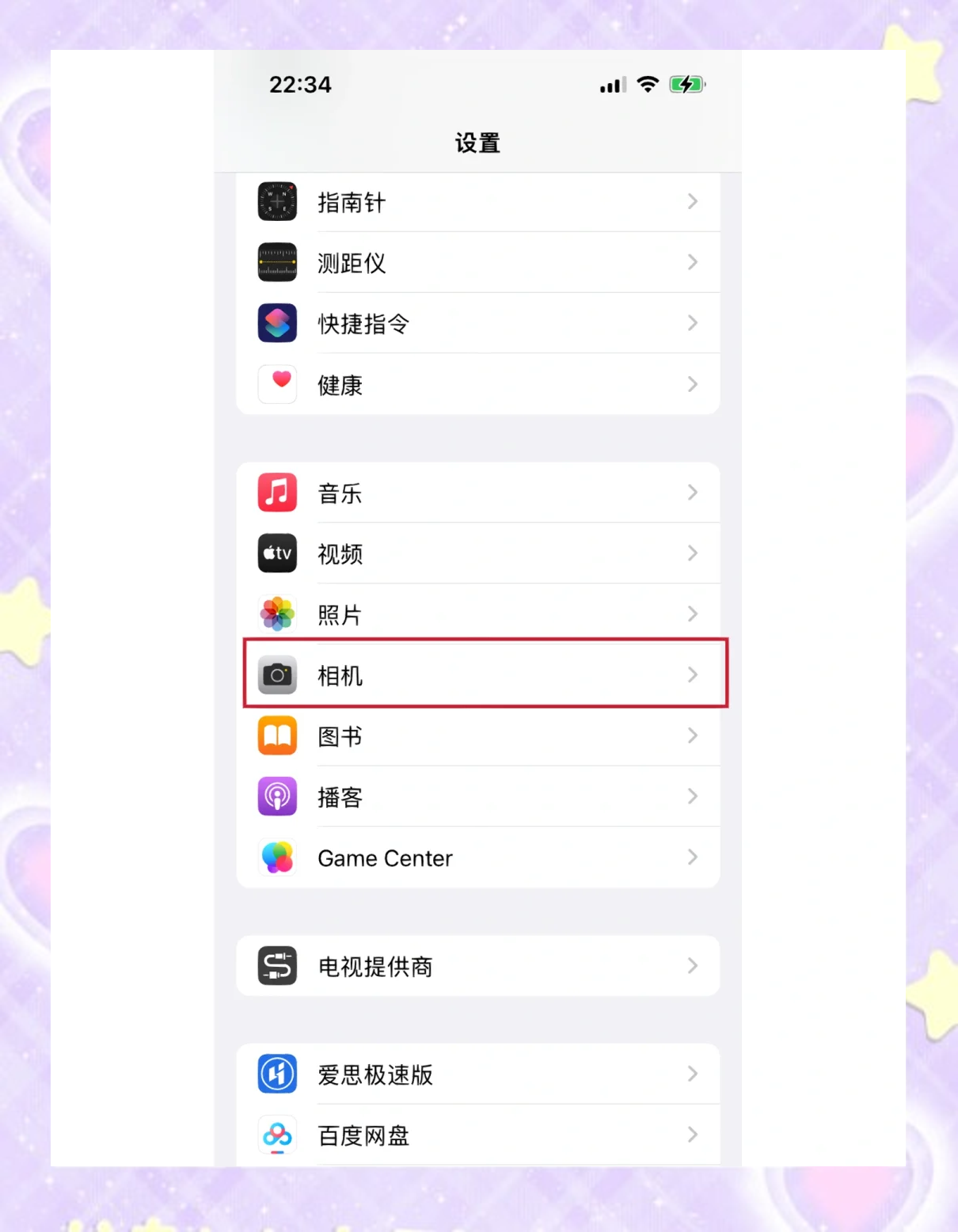 苹果手机要如何恢复出厂设置