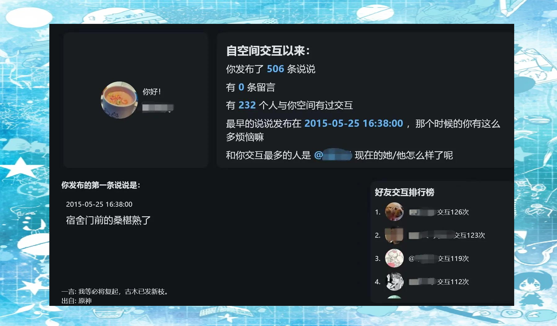 qq空间如何批量删除说说