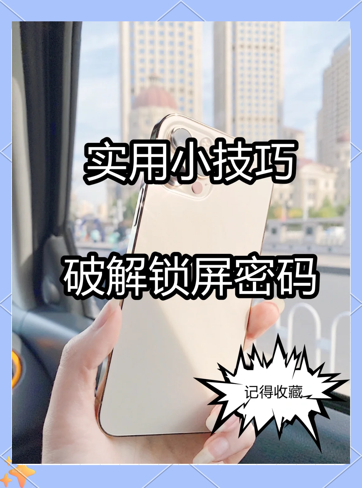 vivo手机如何指纹解锁密码忘记了怎么办