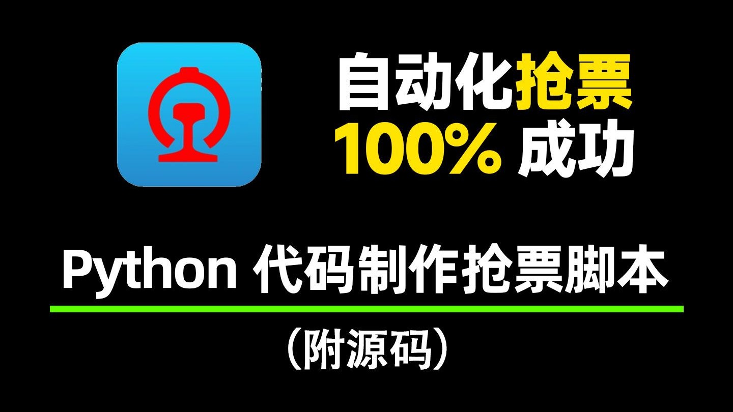 12306用户名锁定了怎么办