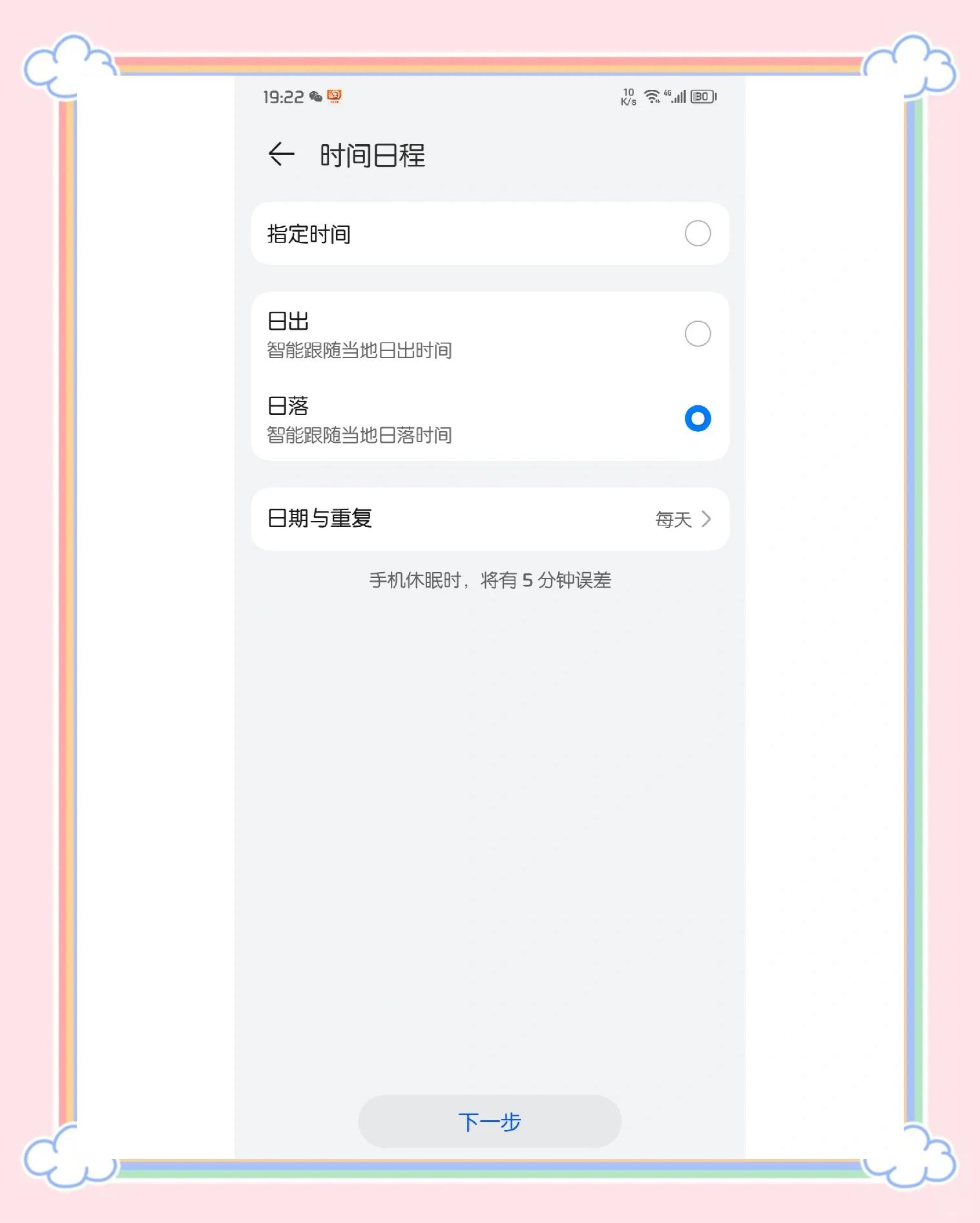 华为7x手机怎么使用一键分屏