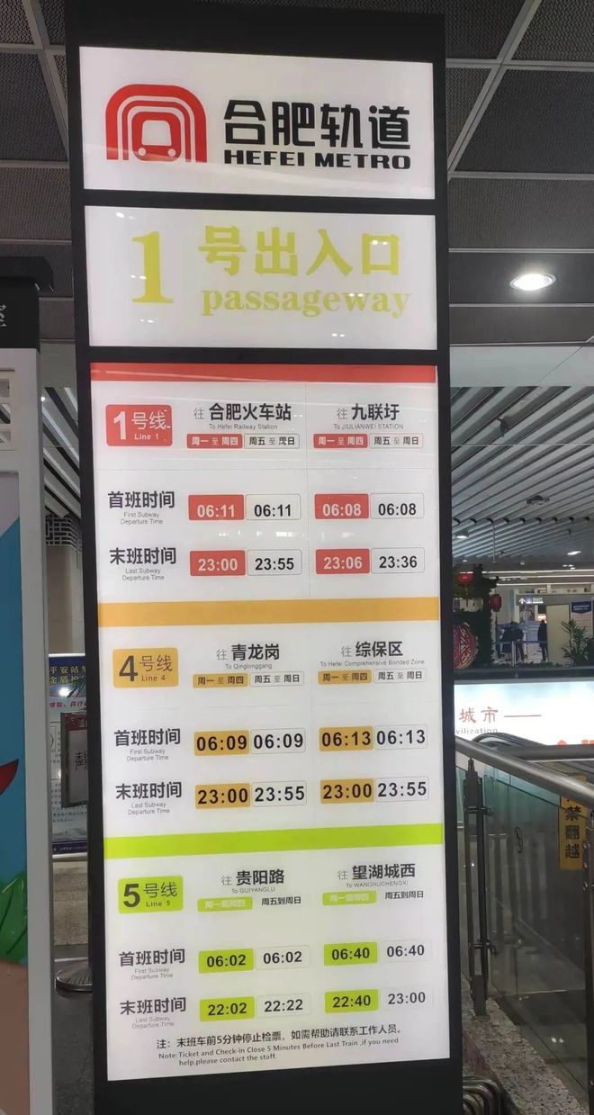 合肥站到合肥南站地铁怎么坐