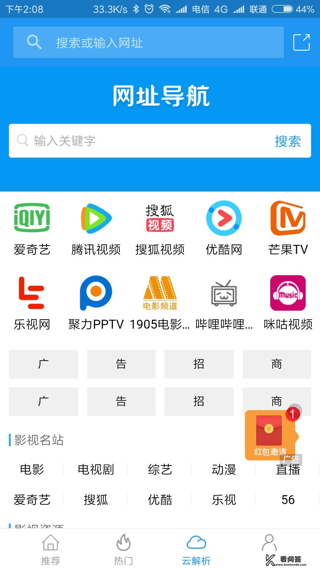 能在手机上一起看电影的软件