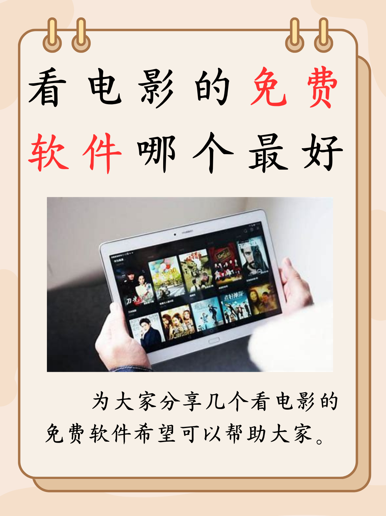 能在手机上一起看电影的软件