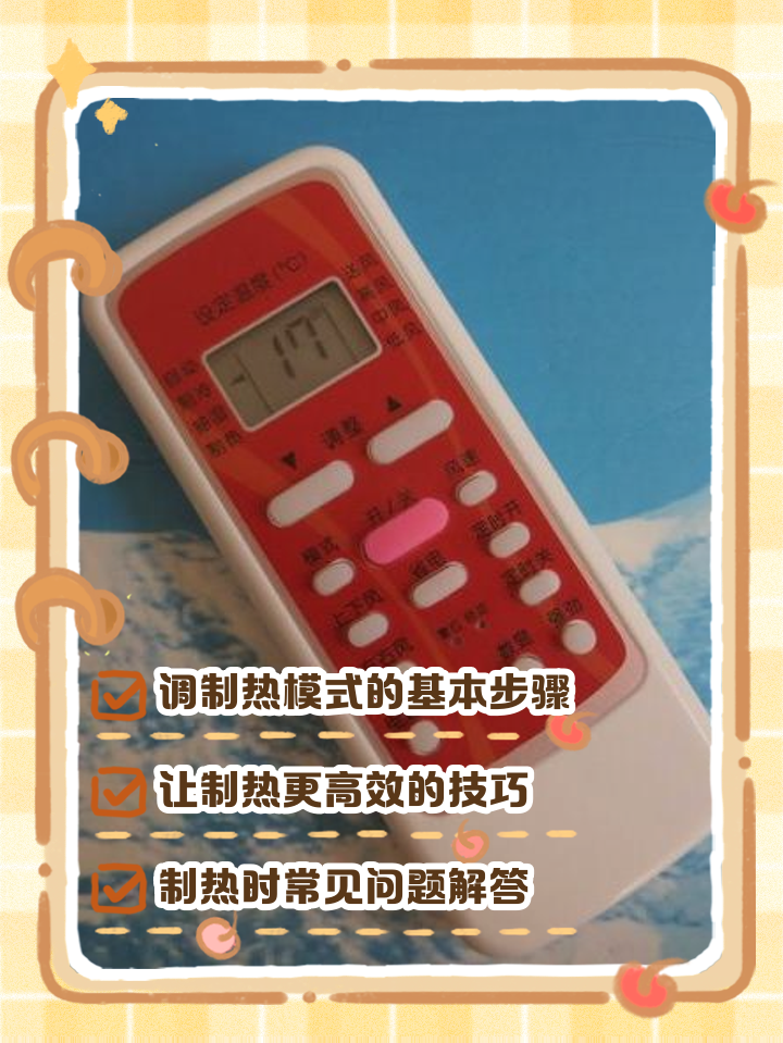 美的空调遥控器如何换电池