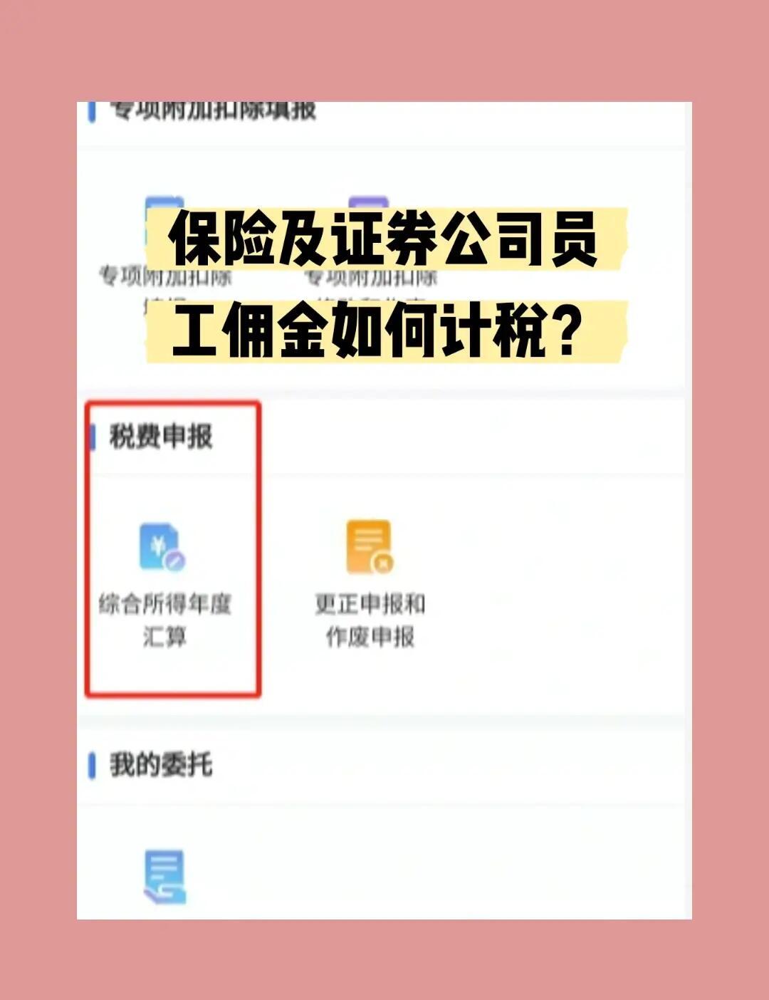 专项附加扣除是什么意思