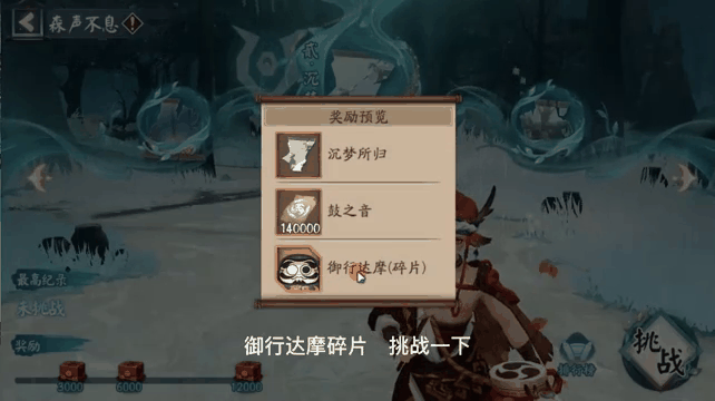 阴阳师兔丸传记有黑蛋吗