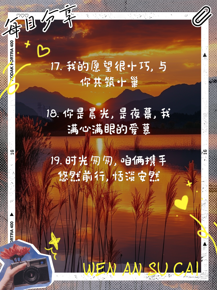 适合情侣之间的甜言蜜语