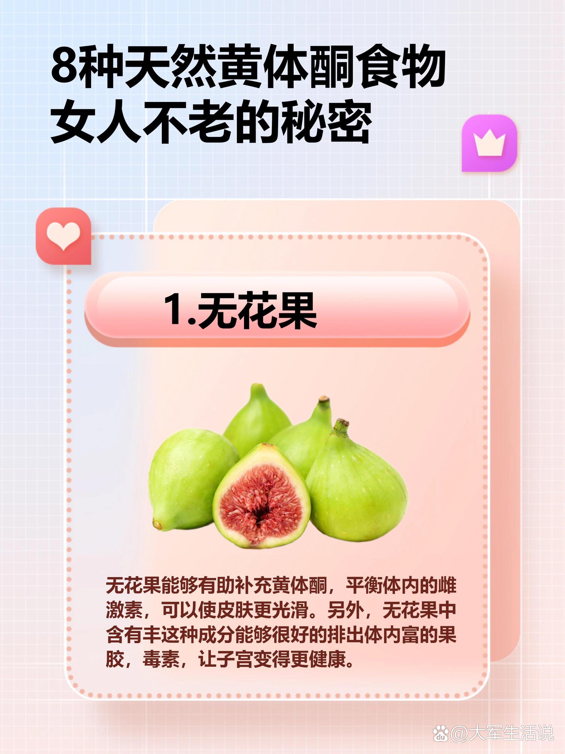 女人吃什么保健品对身体最好