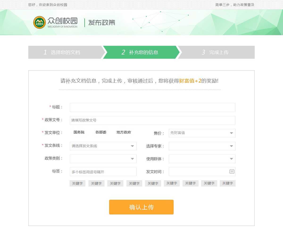 免费发布信息的网站有哪些？可以免费发布信息