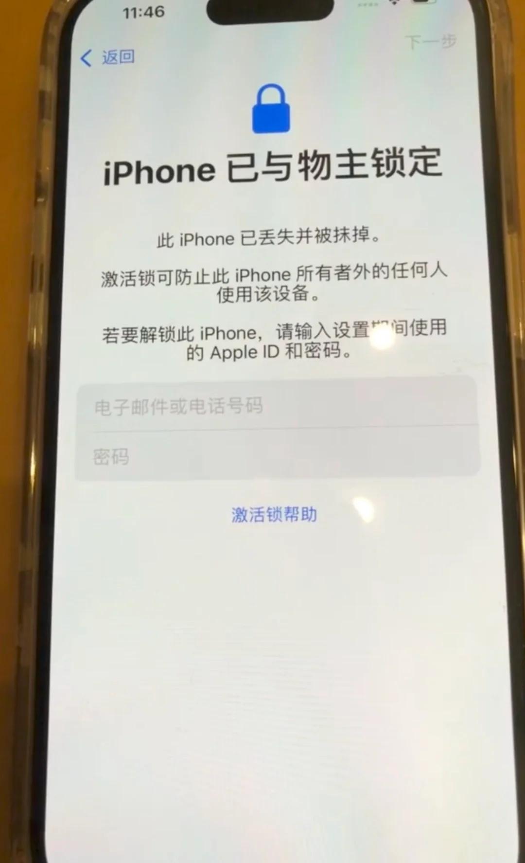 苹果手机锁机了怎么解锁