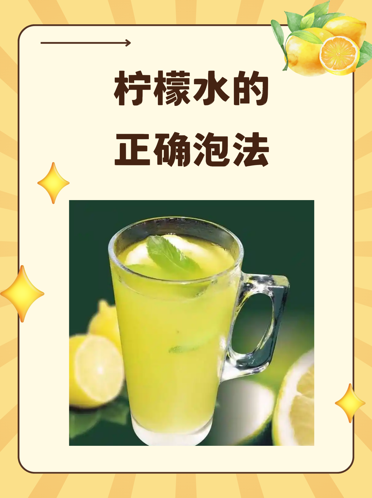 柠檬加枸杞泡水喝的功效