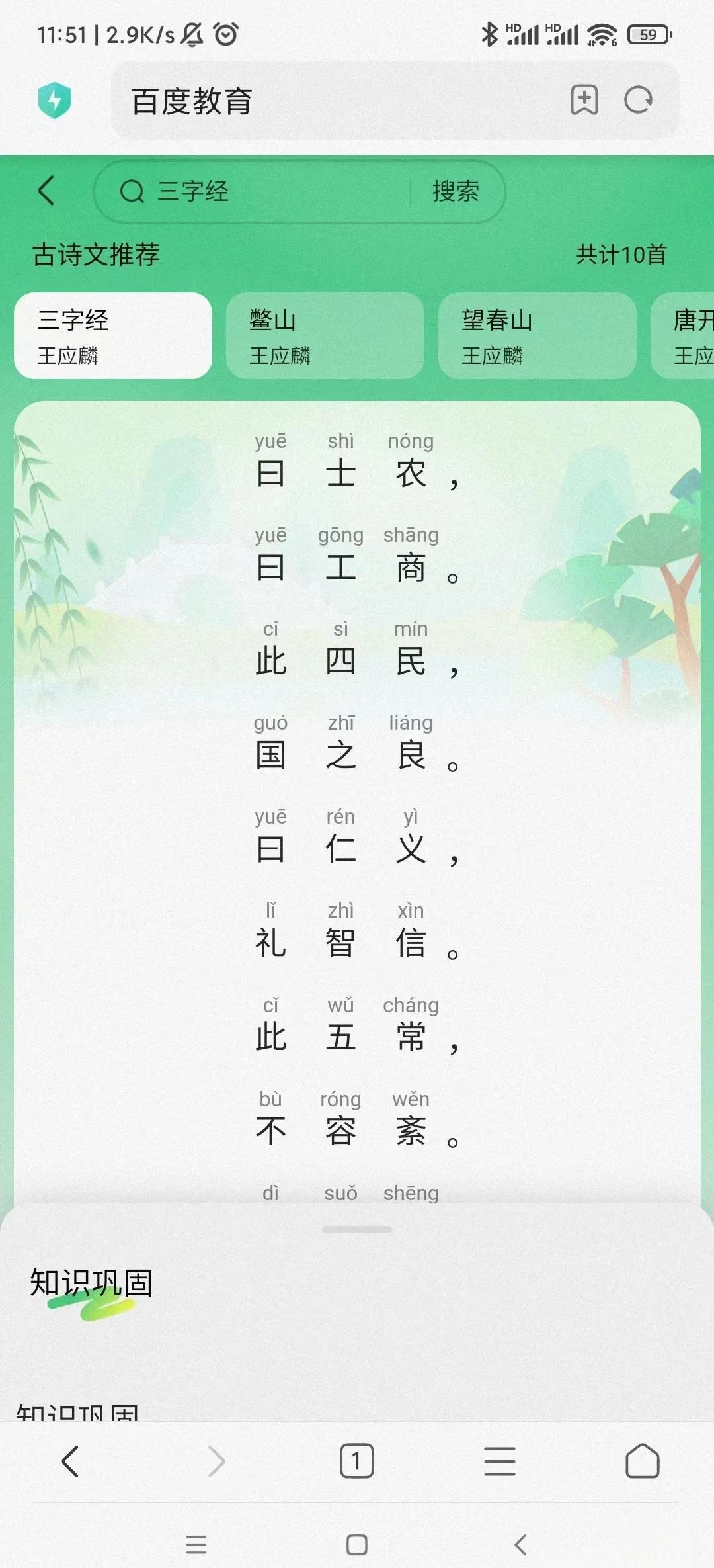 三三不尽和六六无穷是什么意思