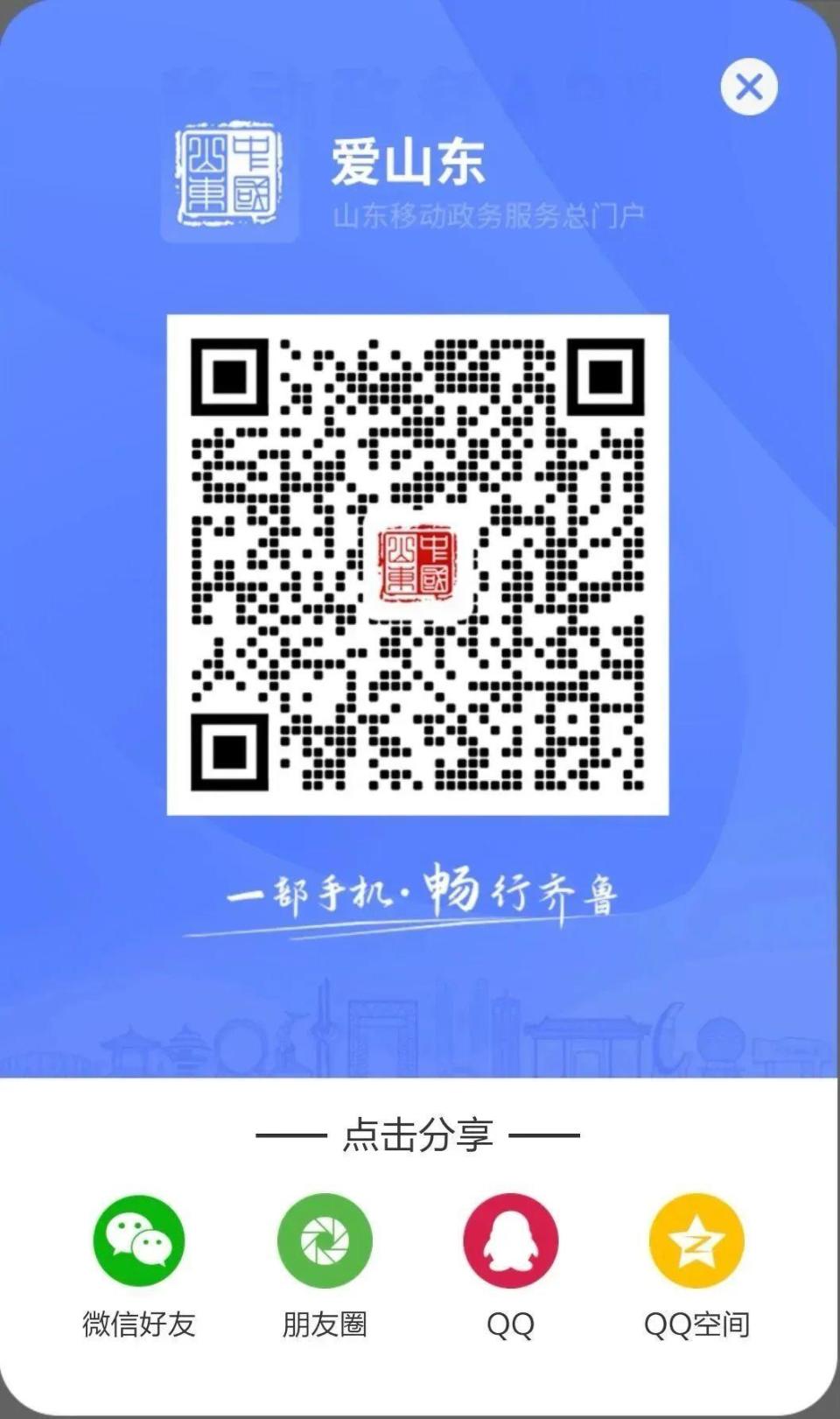 qq邀请码二维码移动端