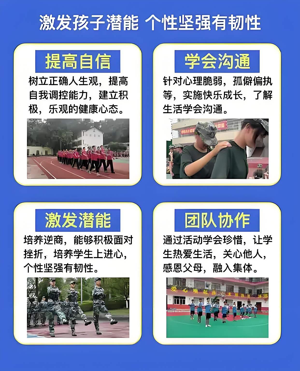 戒除网瘾的学校都有哪些治网瘾的学校