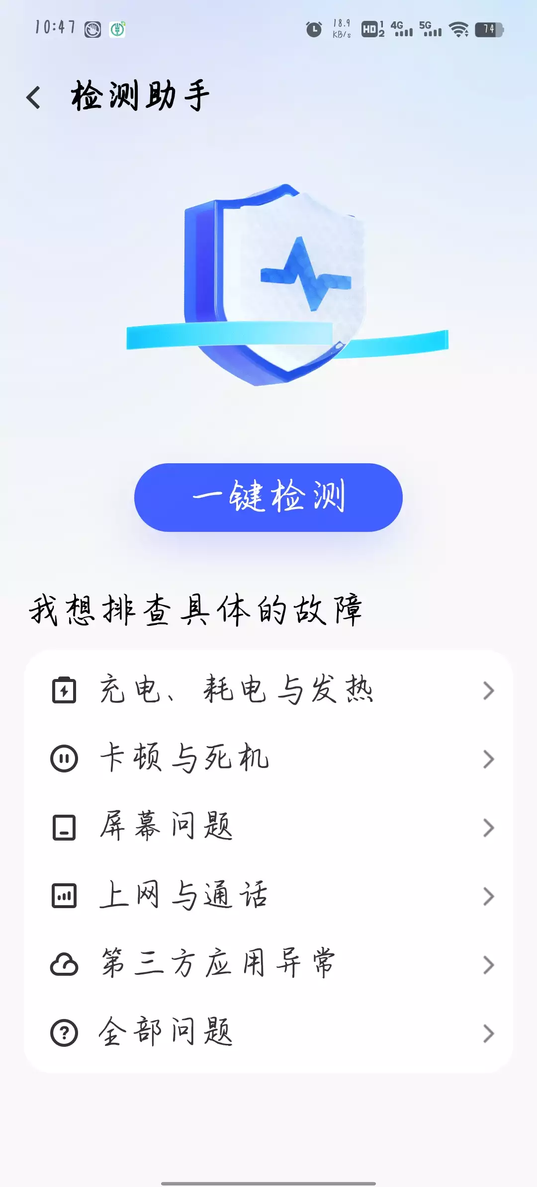 手机测试性能软件的推荐
