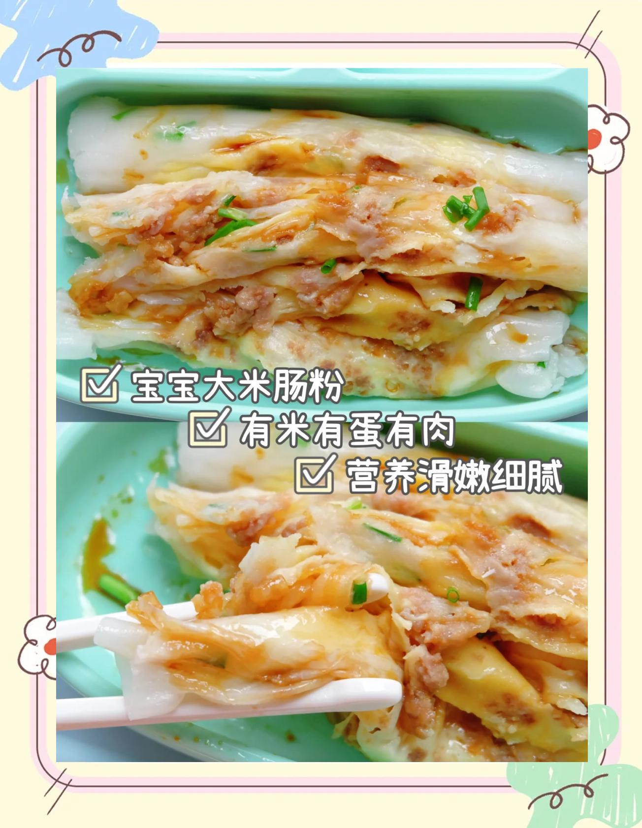 肠粉米浆加哪些东西才爽滑