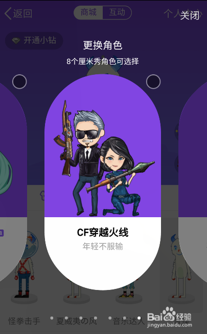 QQ厘米秀的宠物怎么得到