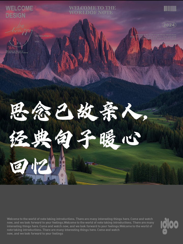 最新怀念已故亲人的句子