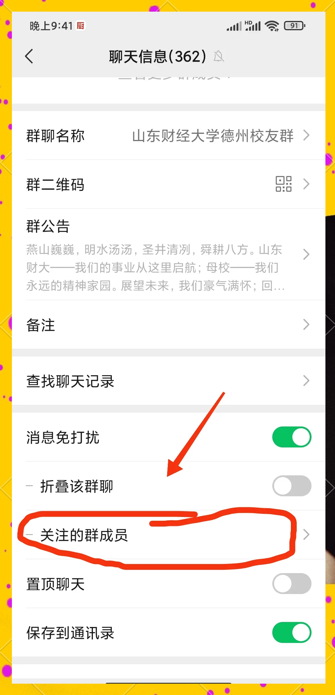 qq如何不建群群发消息给每一个好友