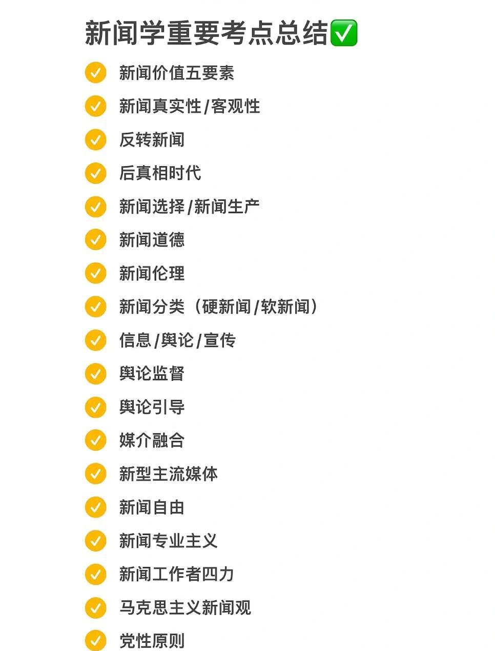 新闻的六要素新闻的六要素是什么